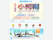 Tablet Screenshot of citscz.com